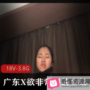 广东少妇玩P机完整版作者自拍视频大小道具不锈钢夹子偷Q资源