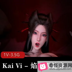 KaiVi焰灵姬健身自拍14分钟无水印视频