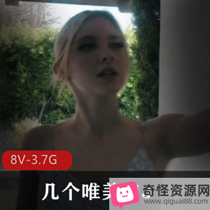 唯美用嘴,岛国出品,北欧精灵,女主,双女用嘴资源,1小时40分钟视频