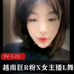 越南女主播推特舞蹈视频8小时时长，颜值一流巨R豪R