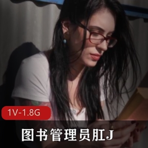 图书管理员肛J公车事件，女主团建双火腿BJ，1V-1.8G