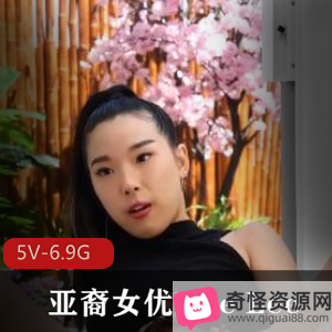 亚裔女Y-ElleLee合集7V-6.7G4小时与知名男Y黑鬼合作