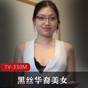 华裔美女黑丝用嘴-S剧情11分钟