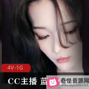 CC主播蓝云小园直播热裤视频管理友军帽子叔局子行业通告