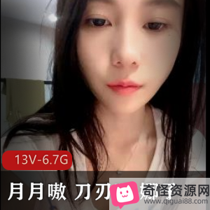 高颜值美女主播娜子YIRs资源第一期直播视频下载，13V-6.7G