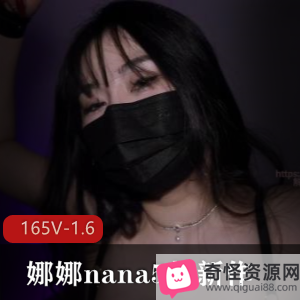 《娜娜nana最新作品：黑丝逗趣，时长40分钟！》