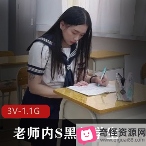 《水电工老师与学生黑丝合集》-视频大小/数量：多集