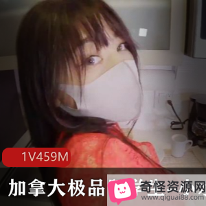 加拿大留学生小水水口罩女在上榨汁美妙余韵1V459M资源观看