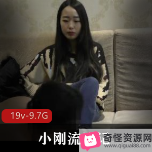 19v,9.7G教育女王视频：小刚的流浪记