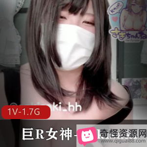 岛国OnlyFans女神sakisaki私拍1V1.7G资源