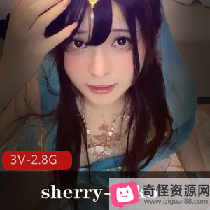 中日混血女神Sherry-niko，3V2.8G，颜值身材粉丝岛国血统天赋COS