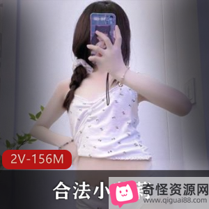 网红小妹子进入作品，两视频共156M