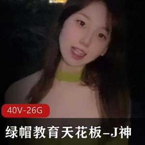 小桃酱糖心精选女神演员作品40V，26.2G，粉丝狂赞下载