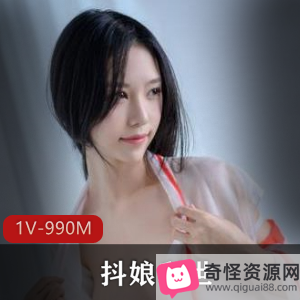 微博网红美女抖娘利世私拍1V视频990M颜值社保金主