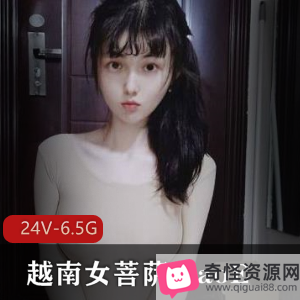 越南女菩萨-xiaoE小e合集：24V6.5G视频玩LOL玩蛋蛋屏幕水收藏嫩玩具加分