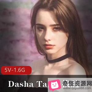 俄罗斯女孩DashaTaran换脸视频-清纯欲望效果惊艳