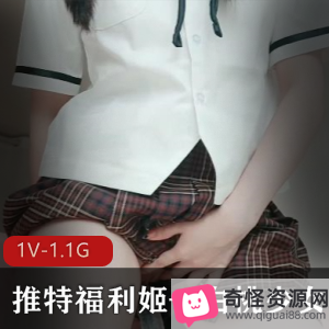 白桃少女资源1V1.1G，粉嫩光“阴”一线天玩具塞，社保姬林志玲声音甜