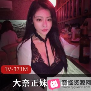 直播界精选美女-NIni，1V371M视频，微博网红低球装诱惑