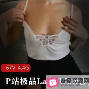 LadyWow精选妹子合集：67V4.4G高清视频，光“阴”粉嫩软妹子，神秘处蜜桃臀赞10086