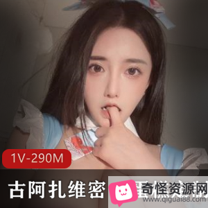 古阿扎虎牙维密新作品蛋糕定制1V290M车头灯特写颜值爆表