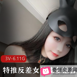 网红女神佳多饱资源合集，冷艳身材惹火反差，3V-6.11GB视频数量顶级