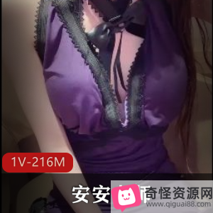 糖心女神安安老师最新作品《赌输的代价》1V，216M，直播效果惊艳，身材诱人，小嘴声音迷人，观众纷纷邀约