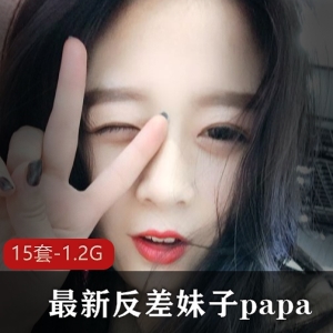 反差妹子打粑粑私拍美女情侣拍摄拍摄素颜身材棒棒糖15套1.2G