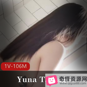 YunaTamago小姐姐浴室玩具摆拍视频，身材颜值在贤娆1V106M小伙伴必看