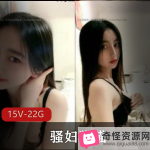 2022女神烧妇猫猫直播间打粑粑奥利给，自娱自乐秀诱惑力15V22G