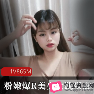 震动美少女自娱自乐直播合集稀缺资源1V-865M