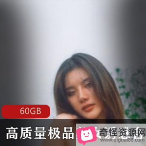 超高质量绝版美人合集60GB下载