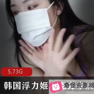 精选妻子chocoletmilkk：OnlyFans巧克力牛奶，24V-5.73G视频大放送！