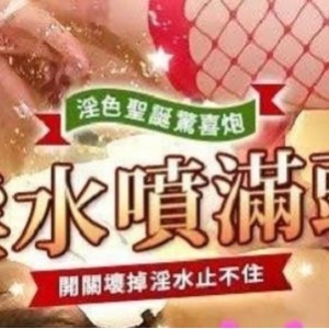 口味重味国人妹子浮力姬宫雪双洞风油精自虐绝版