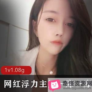 虎牙网红浮力主播美女自娱自乐热舞合集1v-1.08g