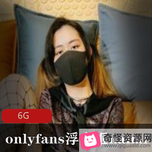 6G合集浮力姬Naimi奶咪作品露脸前车大灯光“阴”馒头Q趣用具Onlyfans