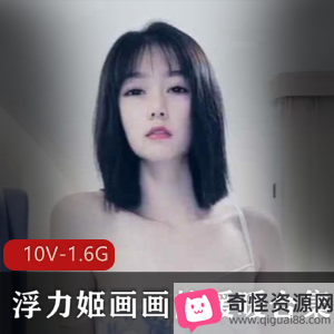 斗鱼人气王妖姬浮力姬画画的暖暖，清纯颜值绅士必看