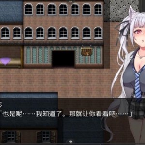 《兽耳少女不会背叛》大型NTRRPG，15小时游戏时长，双女主换装感觉攻略