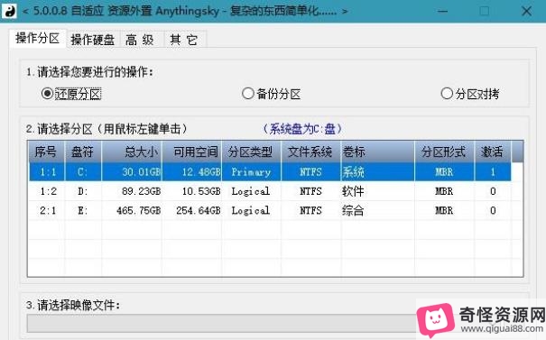 CGI-Plus5.0.0.8x86x64一键备份恢复工就娆界面设计美观实用，保障数据安全