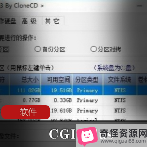 CGI-Plus5.0.0.8x86x64一键备份恢复工就娆界面设计美观实用，保障数据安全