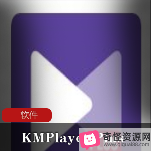 KMPlayerPlus安卓视频播放工就娆专业增强版，支持多种格式，解码器选择，广告去除