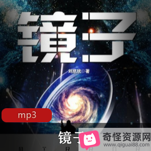 科幻小说《镜子》：探索超弦计算机的宇宙创生之谜