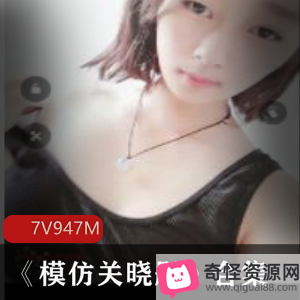 关晓彤翻版美少女资源：7集图片视频，颜值舞蹈直播