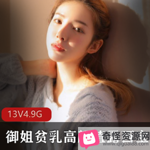 露西宝贝：快手美女高颜值cos黑暗系女英雄，13套资源4.9G