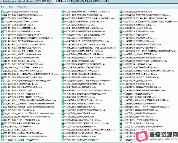 《乱世佳人》有声小说：80岁依然感动，耳朵感受文字魅力喜马拉雅FM