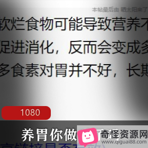 养胃讲座：胃病病因、胃镜检查、饮食习惯、药物影响