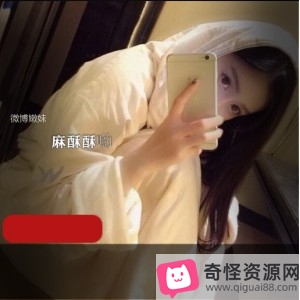 网红女神麻酥酥40P9V473MB宅男必收藏