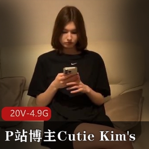 CutieKim's更新3.23号!超人气P站博主!剧情深H用嘴坐桩进入!