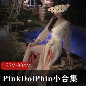 PinkDolPhin：美女模特身材展示，33个视频合集，粉丝量飙升！