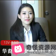 小国际章华裔女神Asia_Fox5长视频合集下载观看