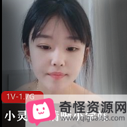 重磅出击：小灵儿清晰小学妹，进入爽3V3.2G